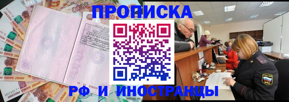 временная регистрация адрес в Калаче