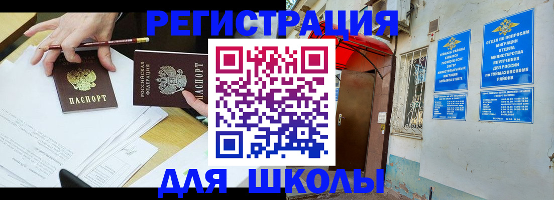 прописка 2025 в Калаче