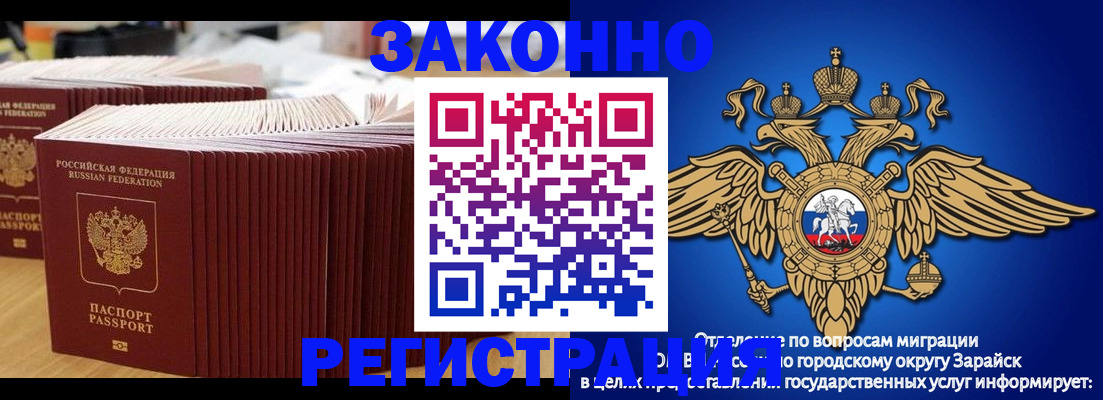 прописка для школы в Калаче