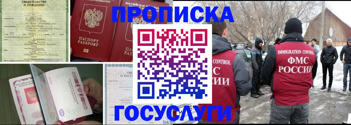 прописка для кредита в Калаче